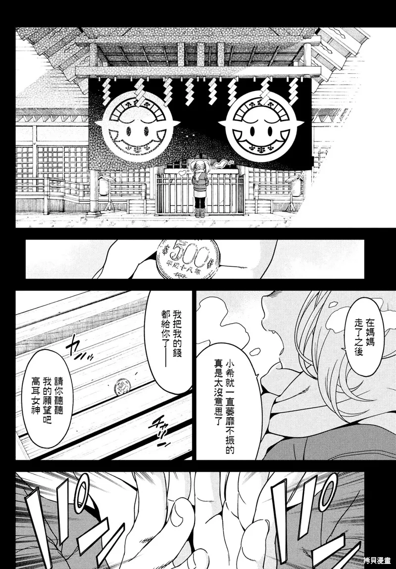 第82-84话 第26页