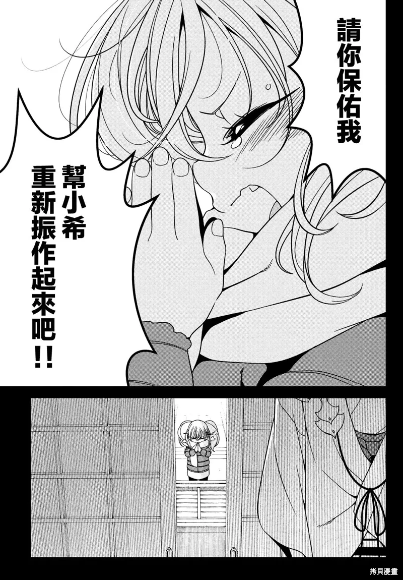 第82-84话 第27页