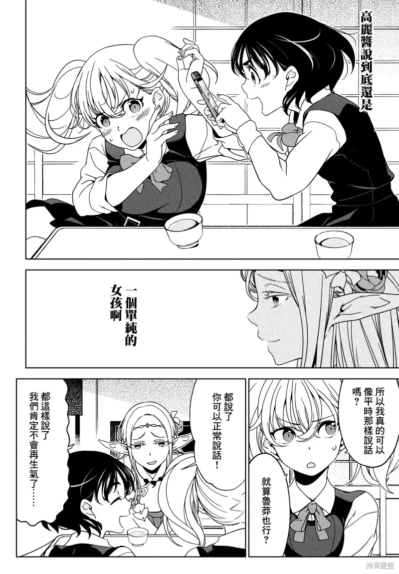 第82-84话 第28页
