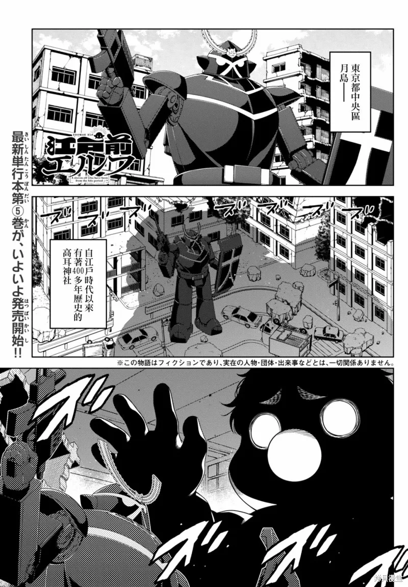 第70-72话 第1页