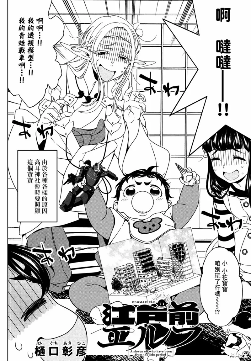 第70-72话 第2页