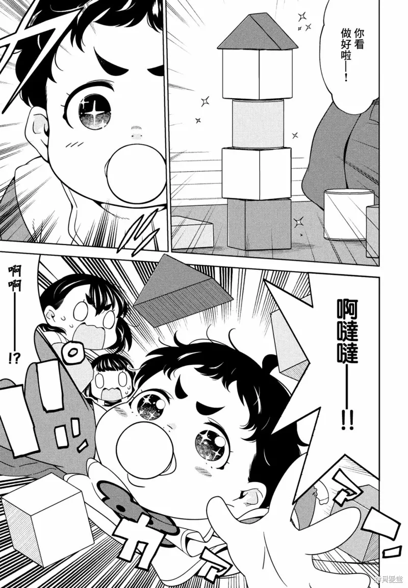 第70-72话 第6页