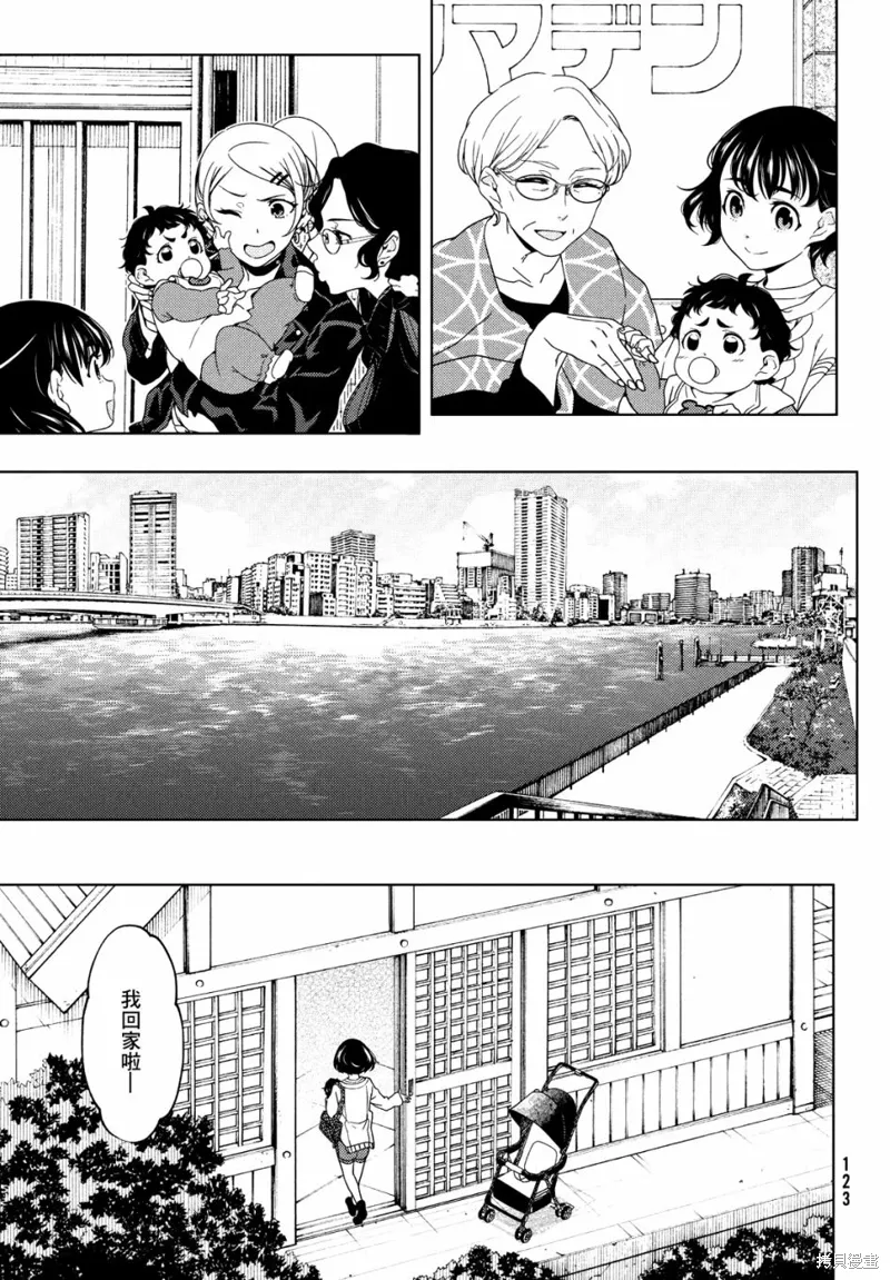 第70-72话 第13页