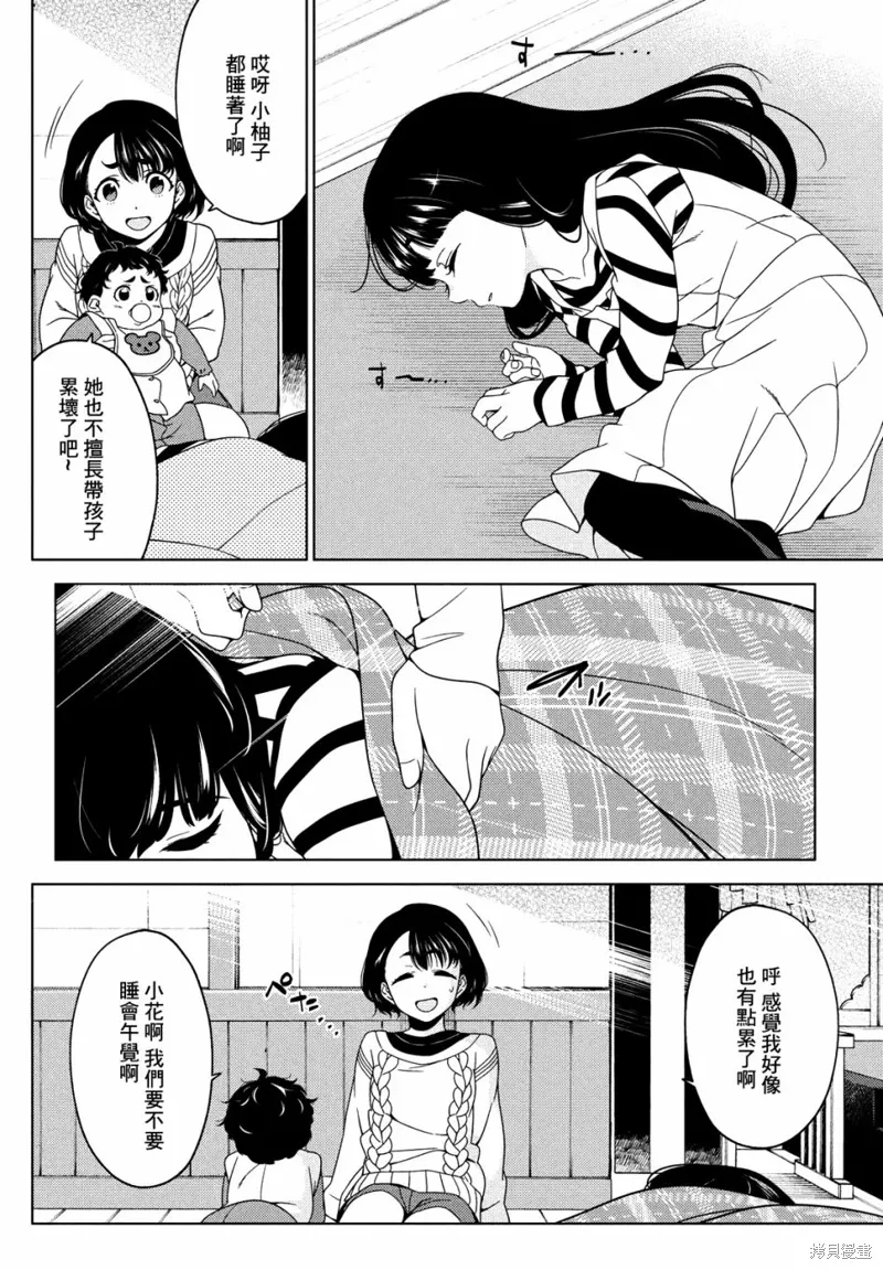 第70-72话 第14页