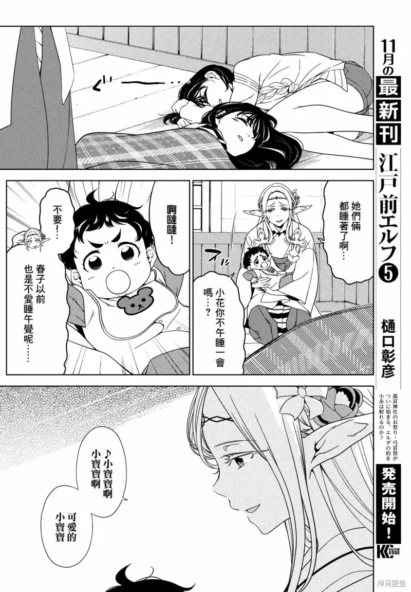 第70-72话 第18页