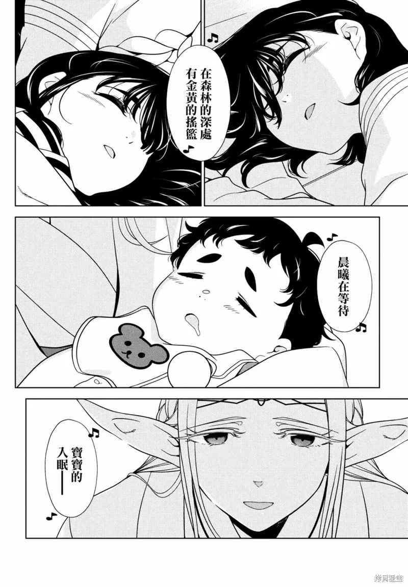 第70-72话 第20页