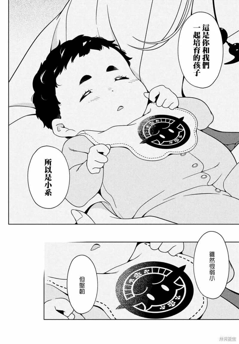 第70-72话 第32页