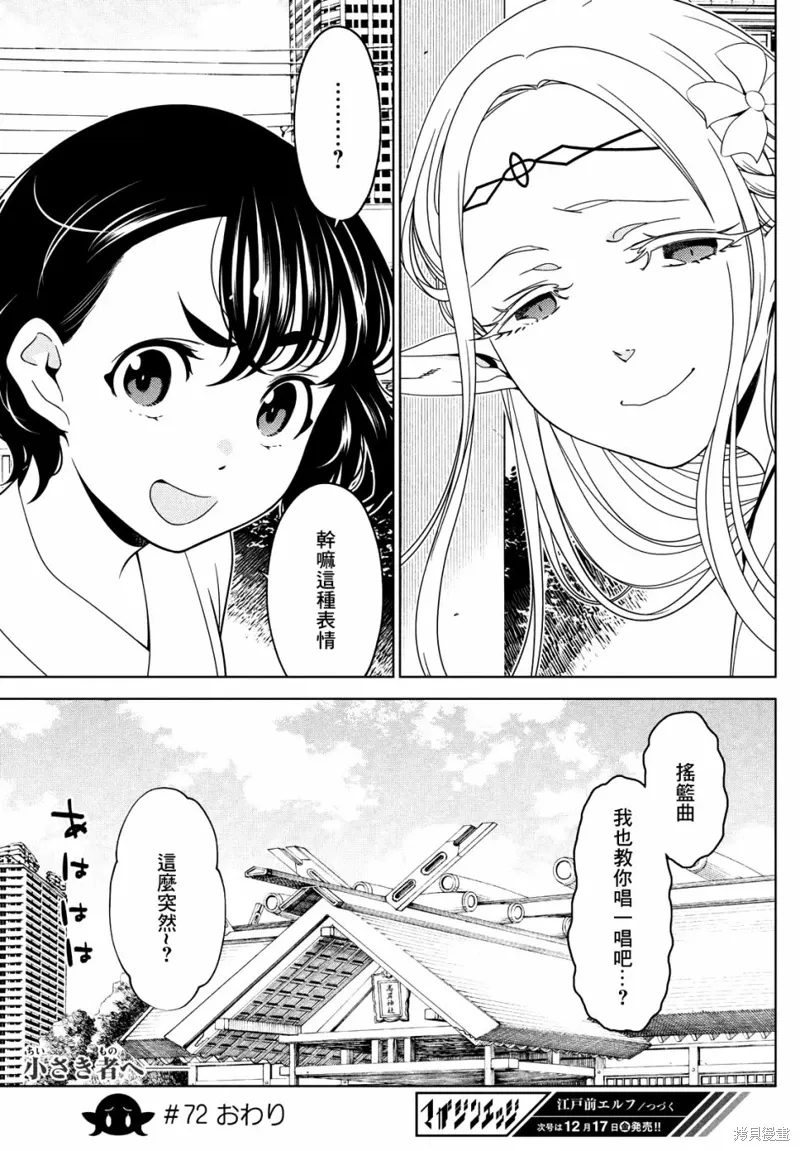 第70-72话 第33页