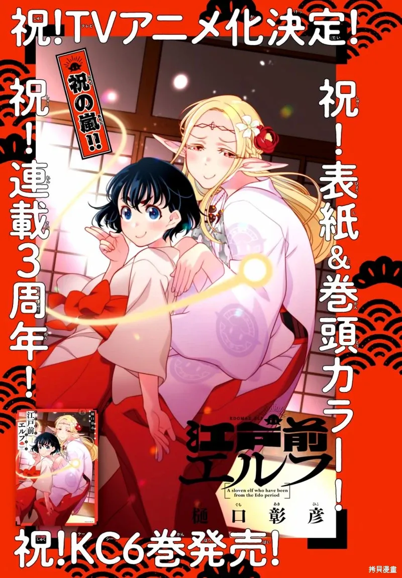 第88-90话 第1页