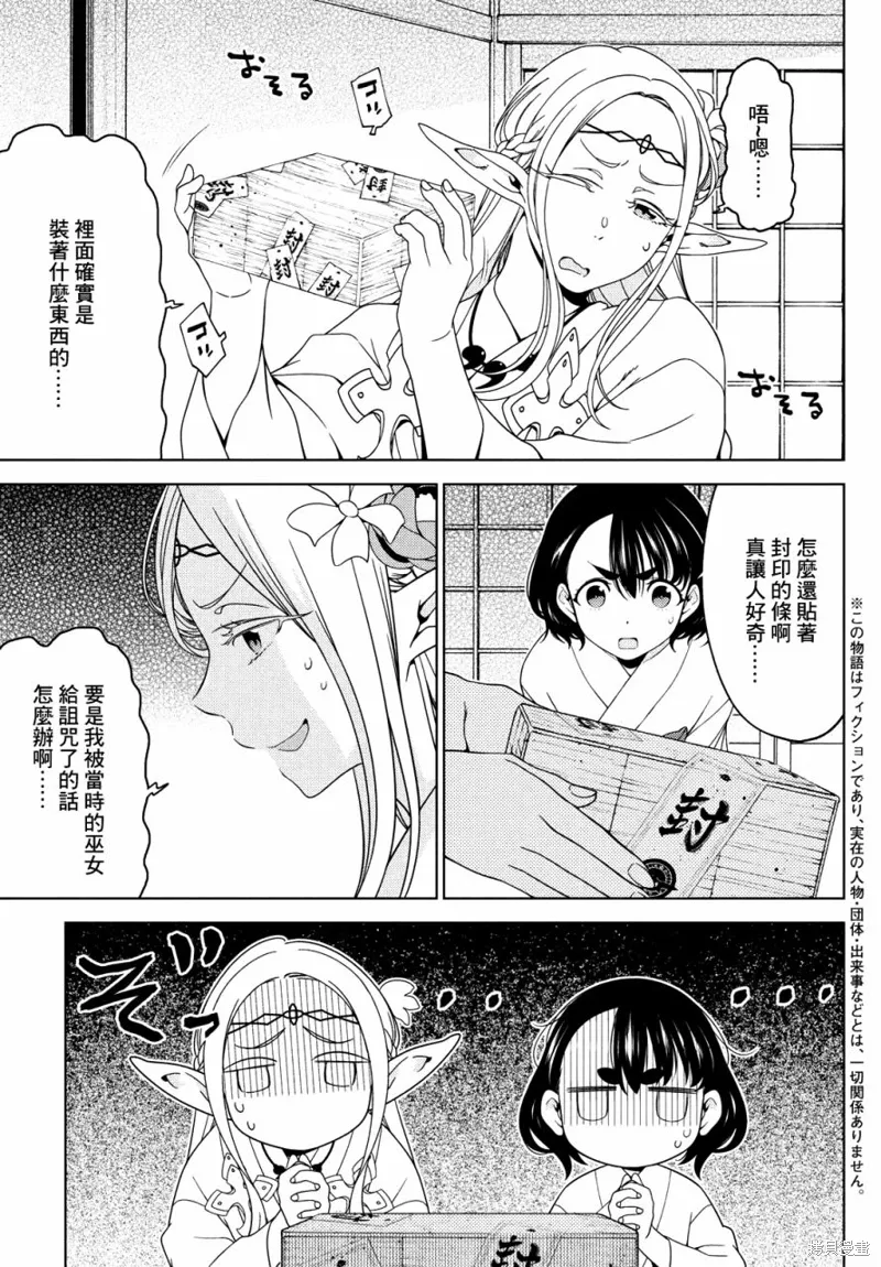第88-90话 第4页