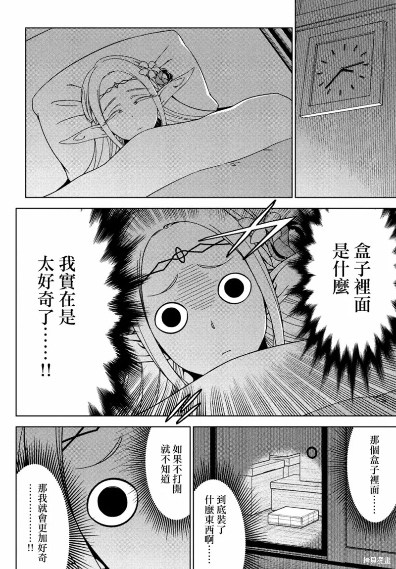 第88-90话 第17页