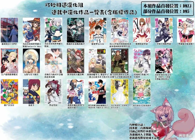 第88-90话 第27页