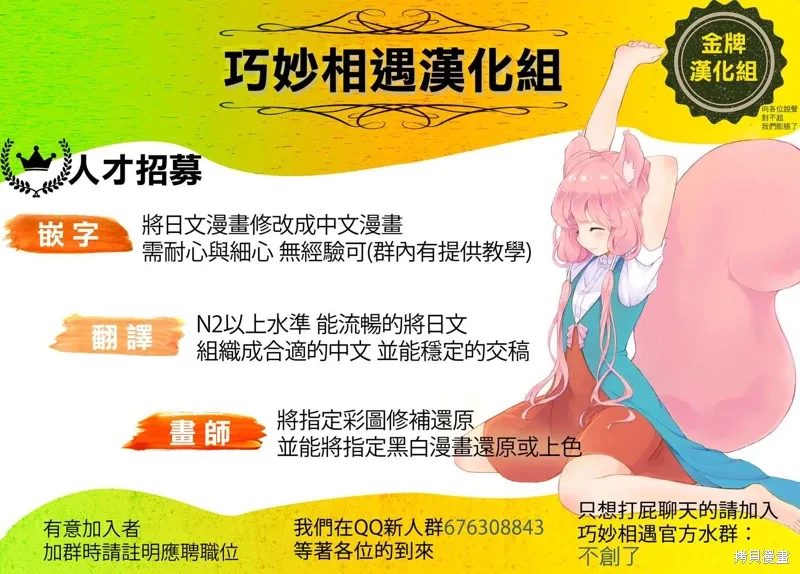 第88-90话 第28页
