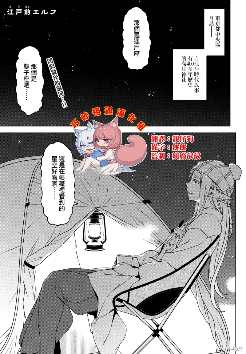 第91-93话 第1页