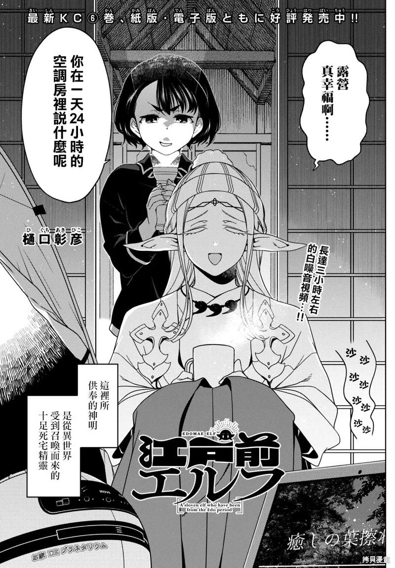 第91-93话 第3页