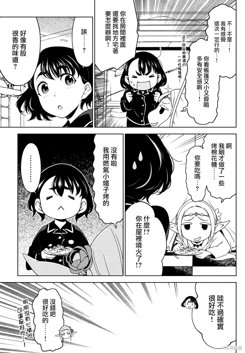 第91-93话 第5页
