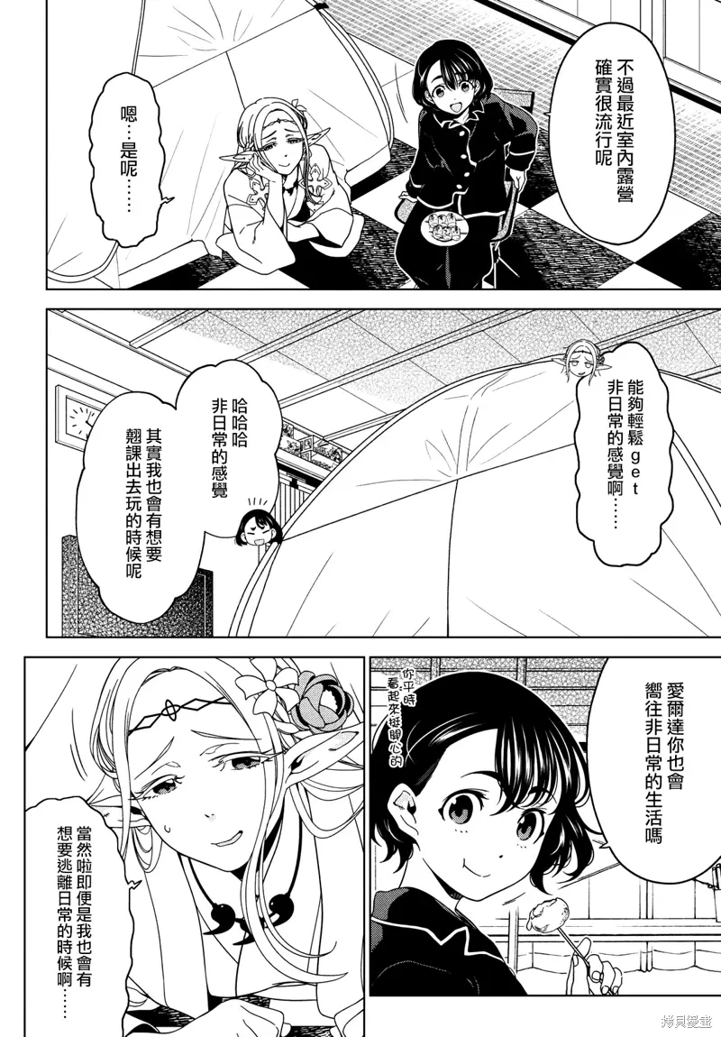 第91-93话 第6页