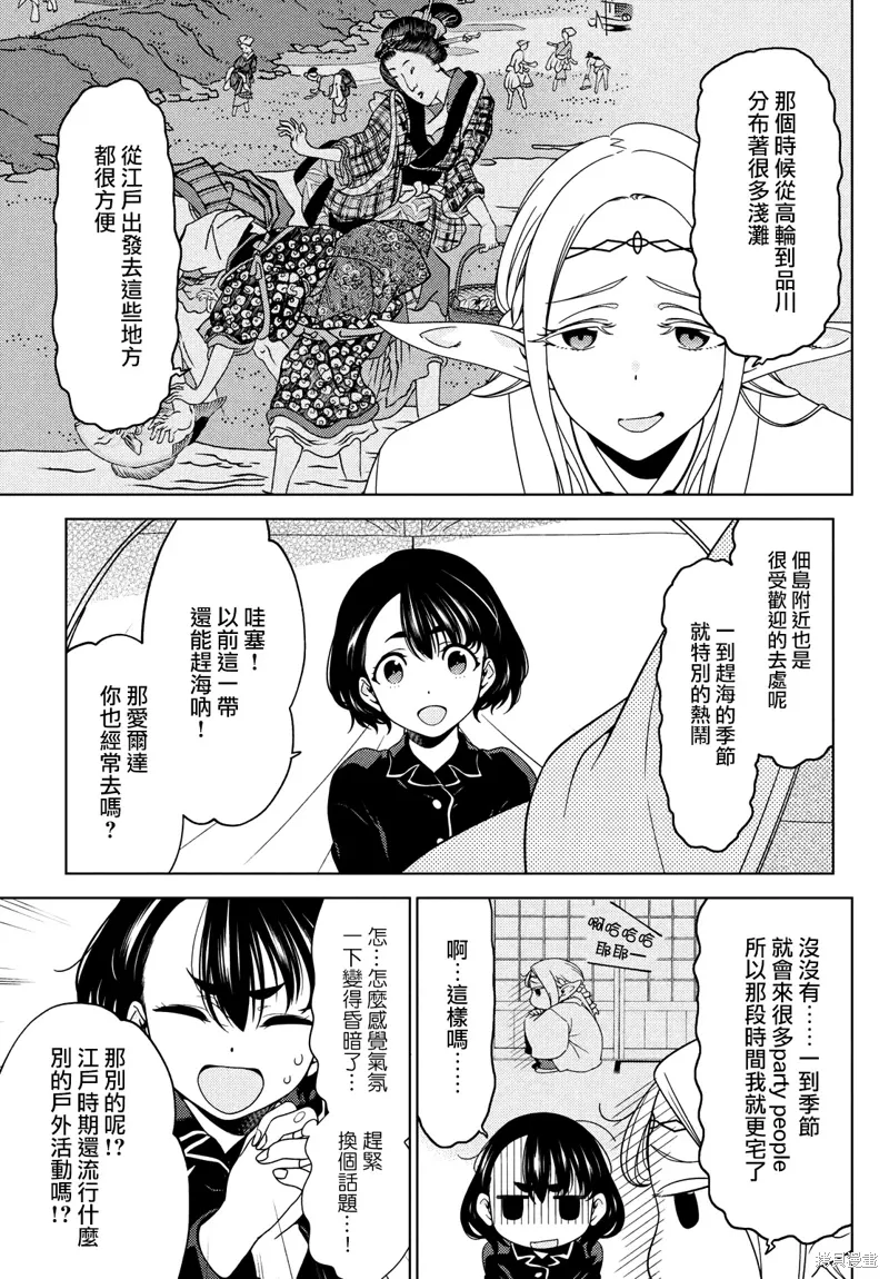 第91-93话 第11页