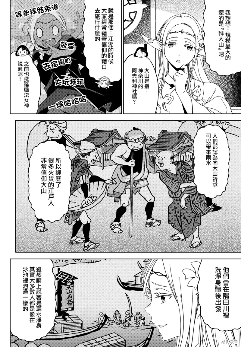 第91-93话 第12页