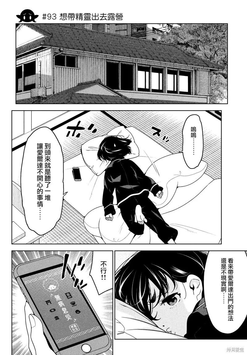 第91-93话 第14页