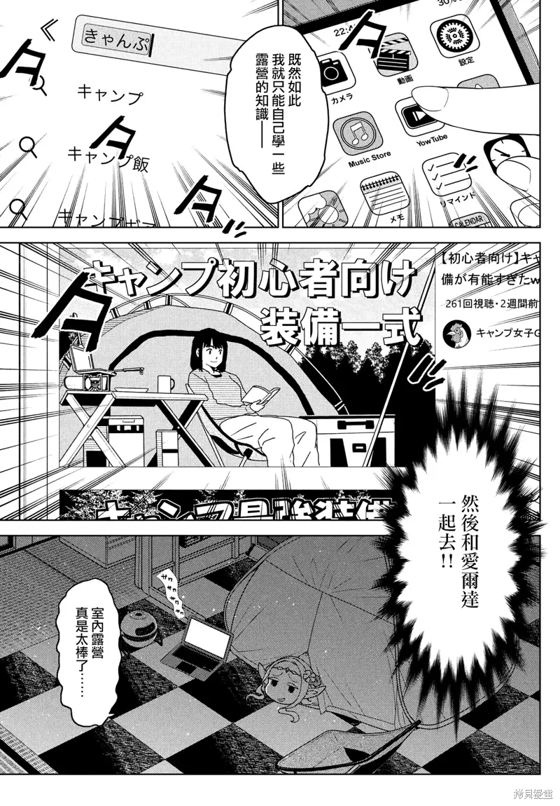 第91-93话 第15页