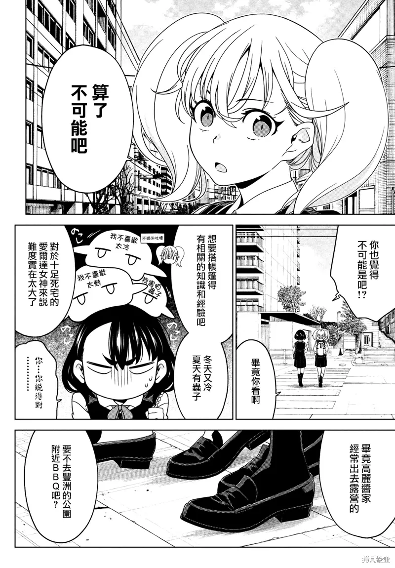第91-93话 第16页
