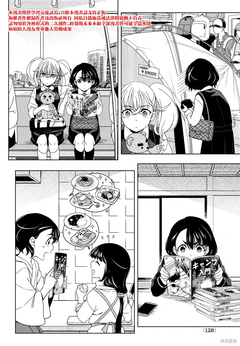 第91-93话 第18页