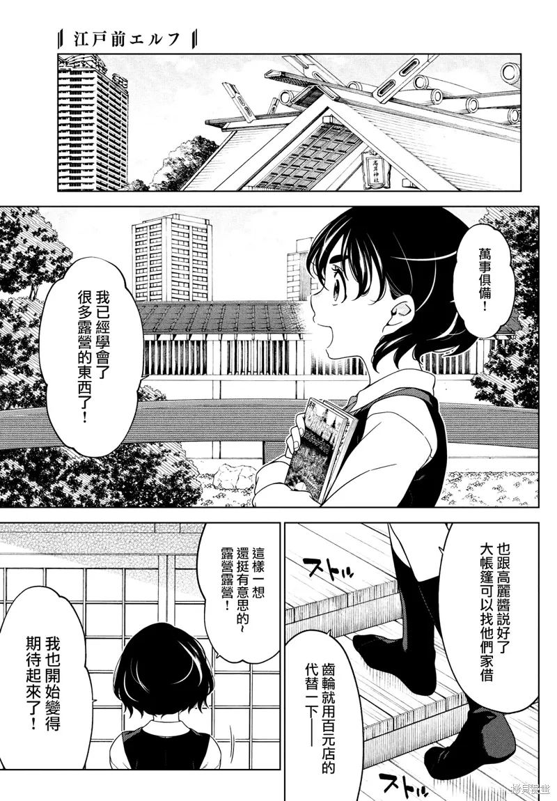 第91-93话 第19页