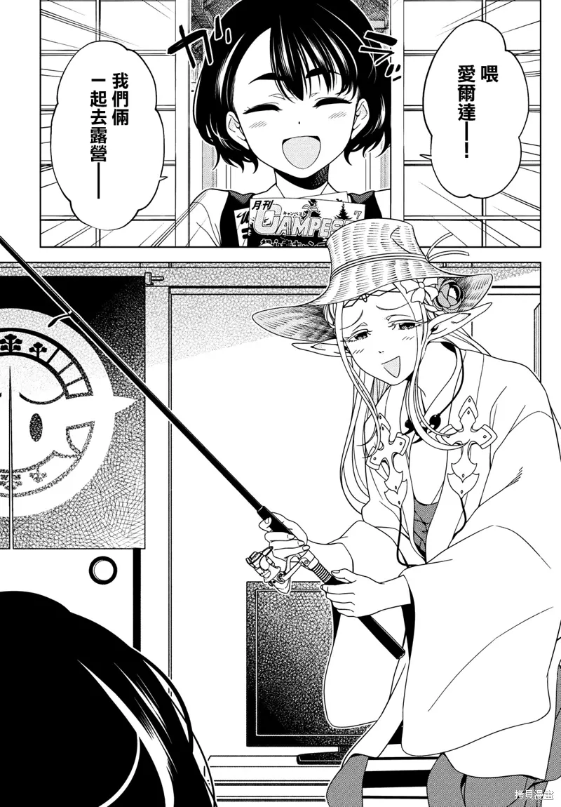 第91-93话 第21页