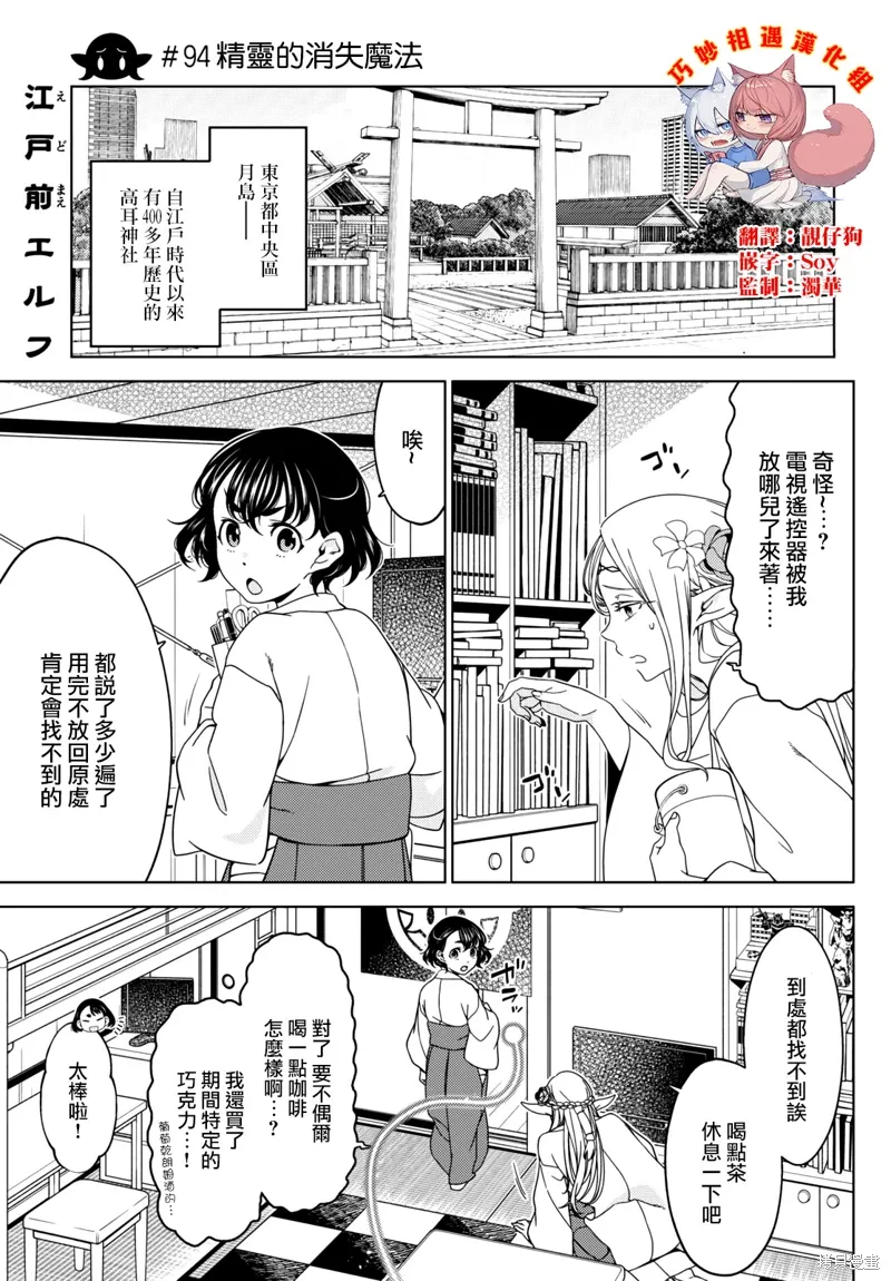 第94-96话 第1页
