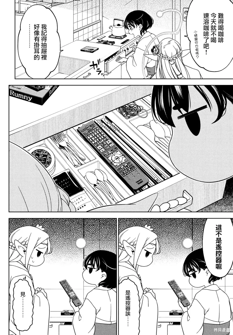 第94-96话 第2页