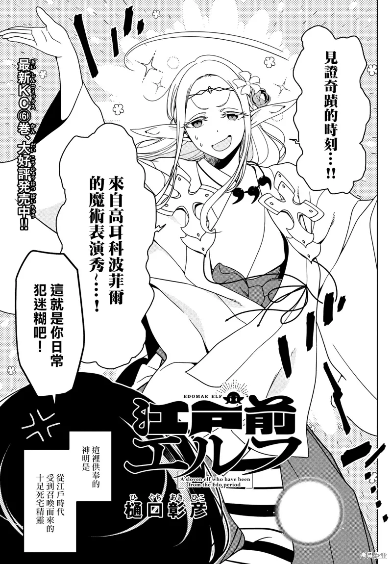 第94-96话 第3页
