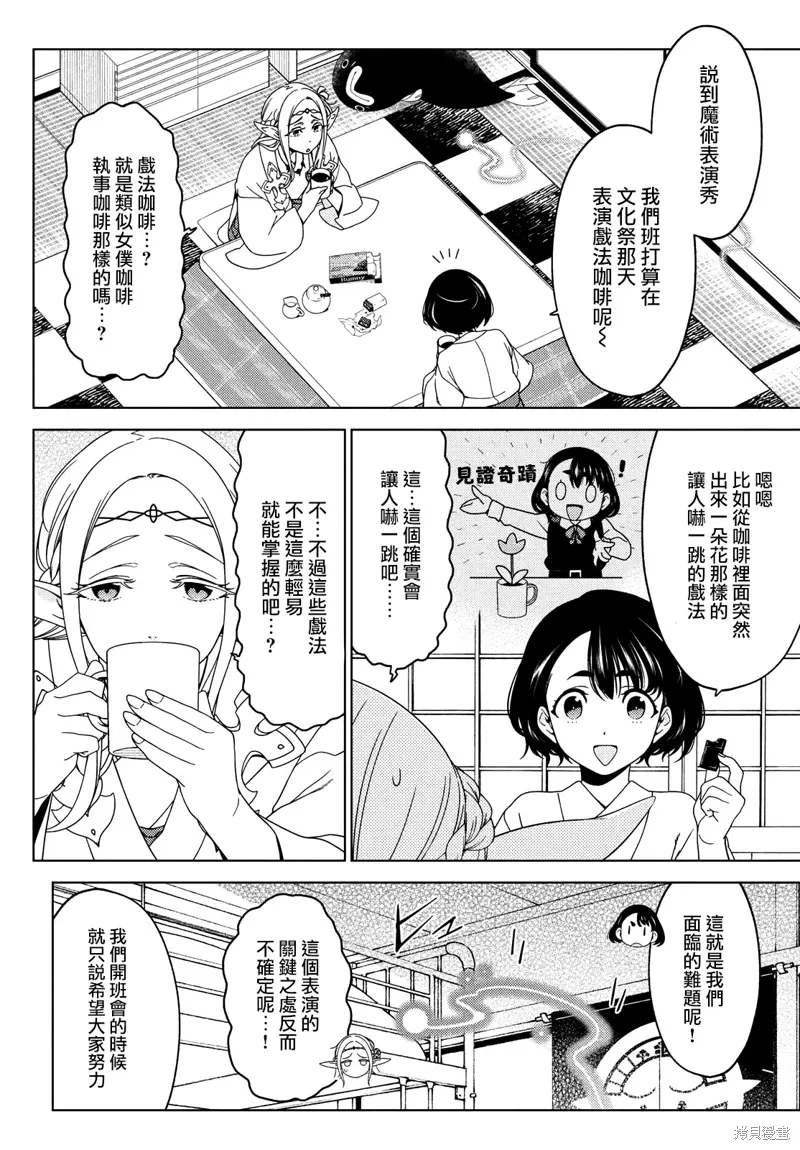 第94-96话 第4页