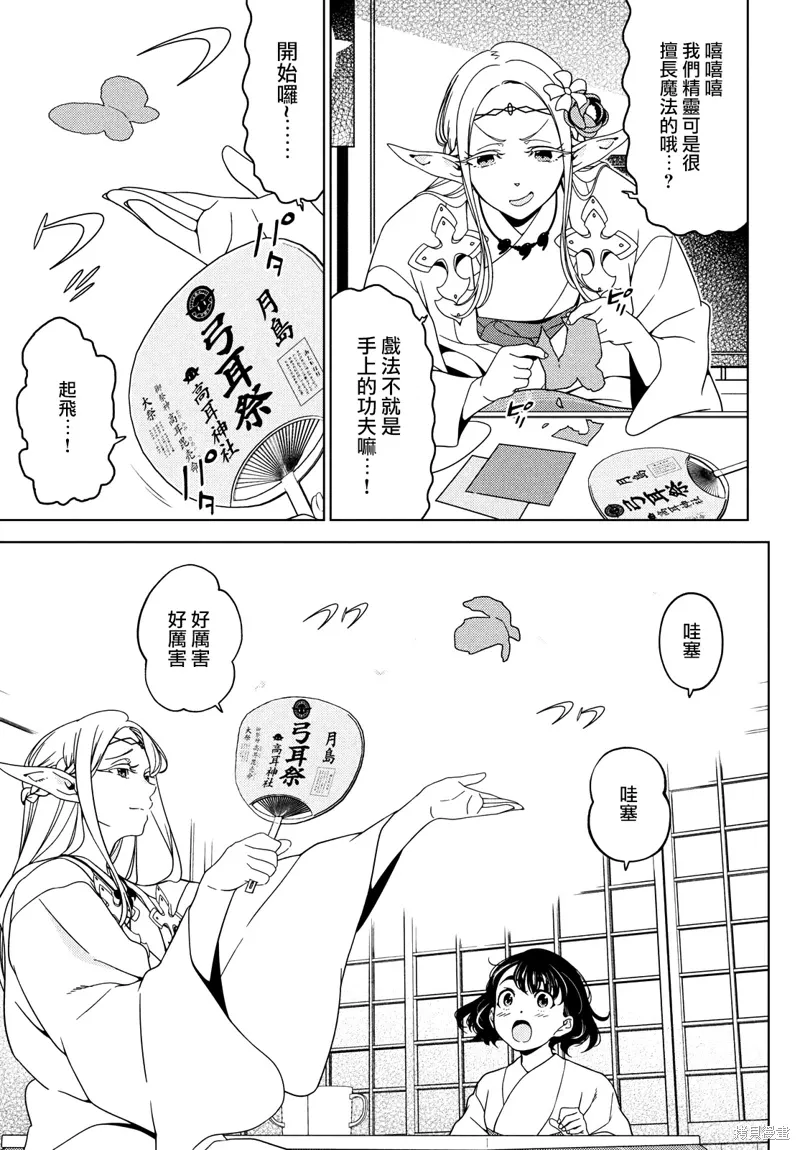 第94-96话 第7页