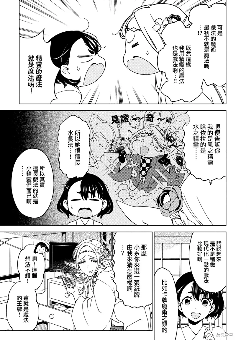 第94-96话 第9页