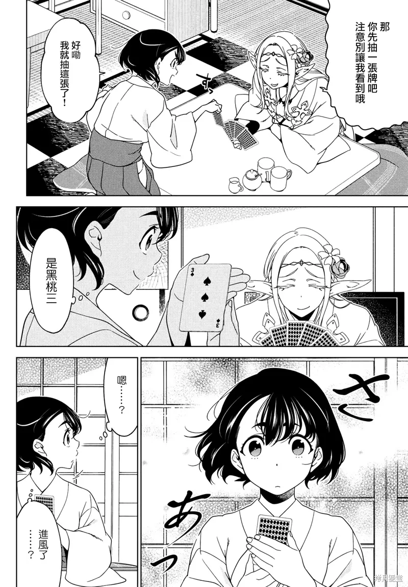 第94-96话 第10页