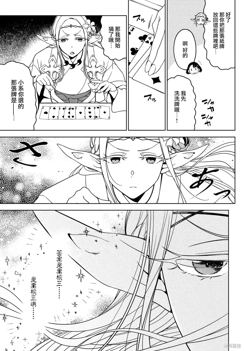 第94-96话 第11页