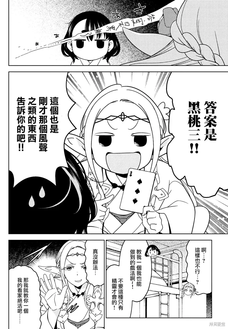 第94-96话 第12页