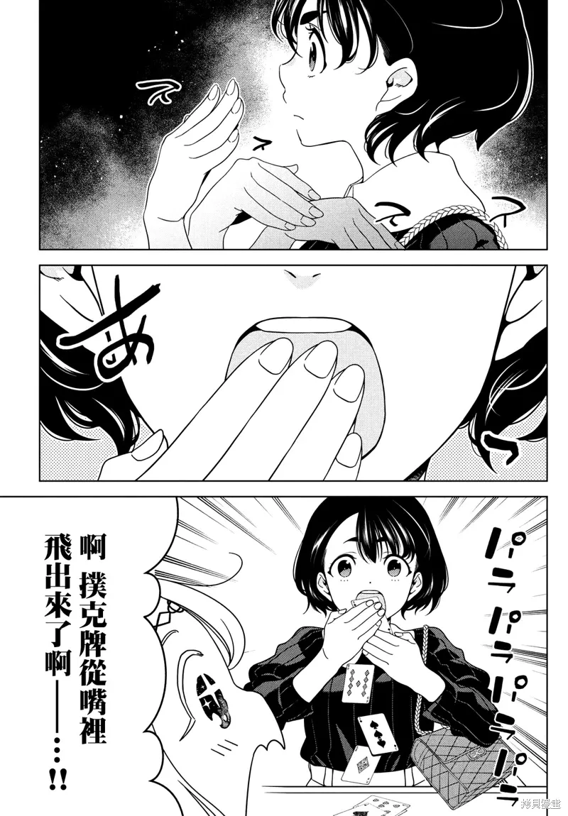 第94-96话 第15页