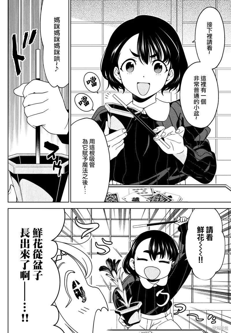 第94-96话 第16页