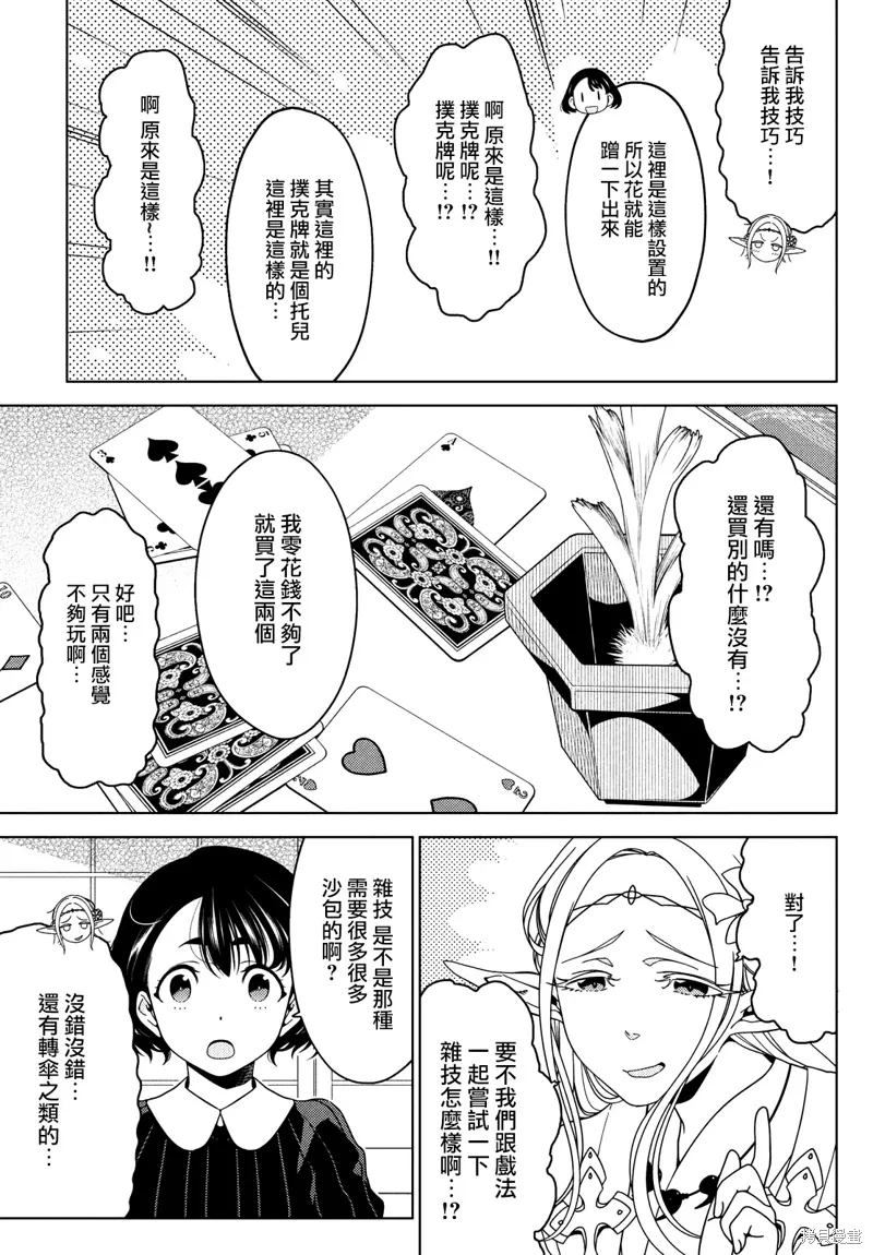 第94-96话 第17页