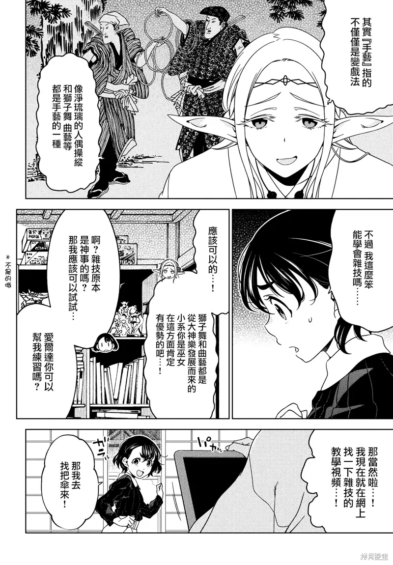 第94-96话 第18页