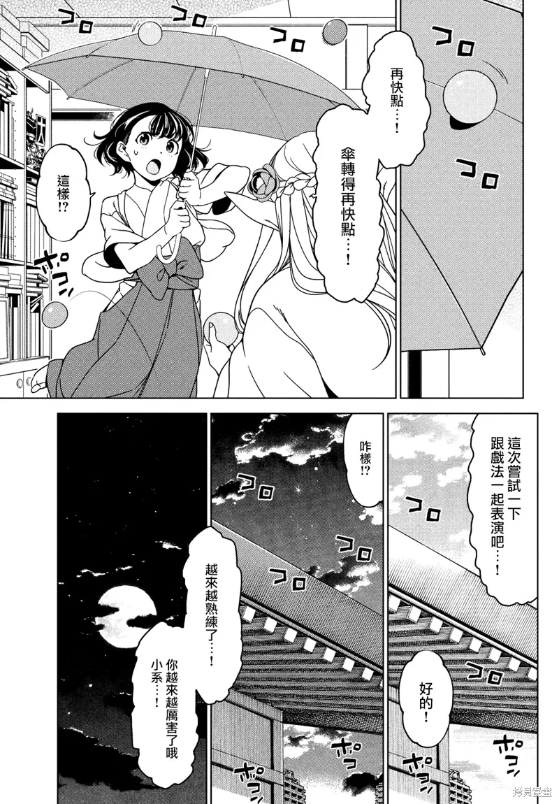 第94-96话 第19页