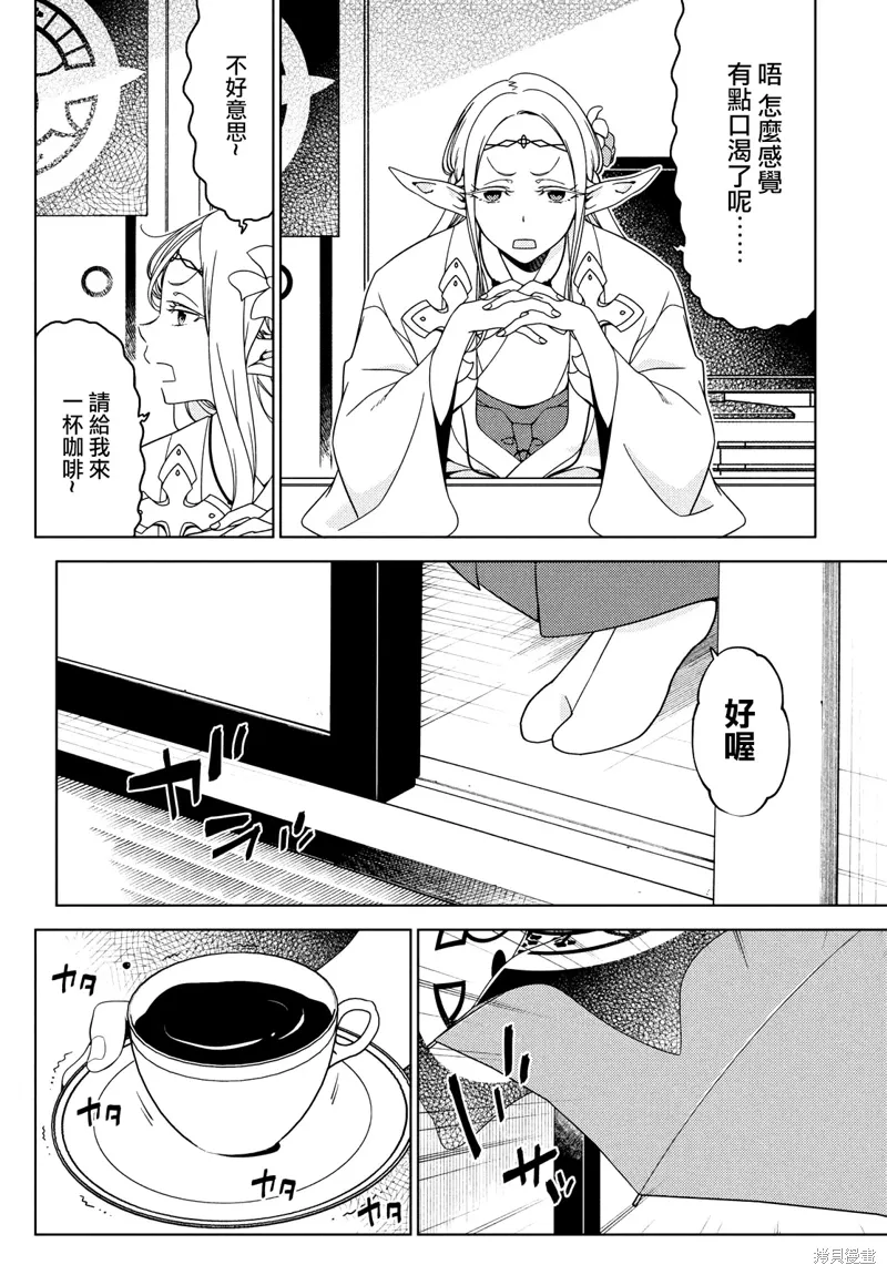 第94-96话 第20页