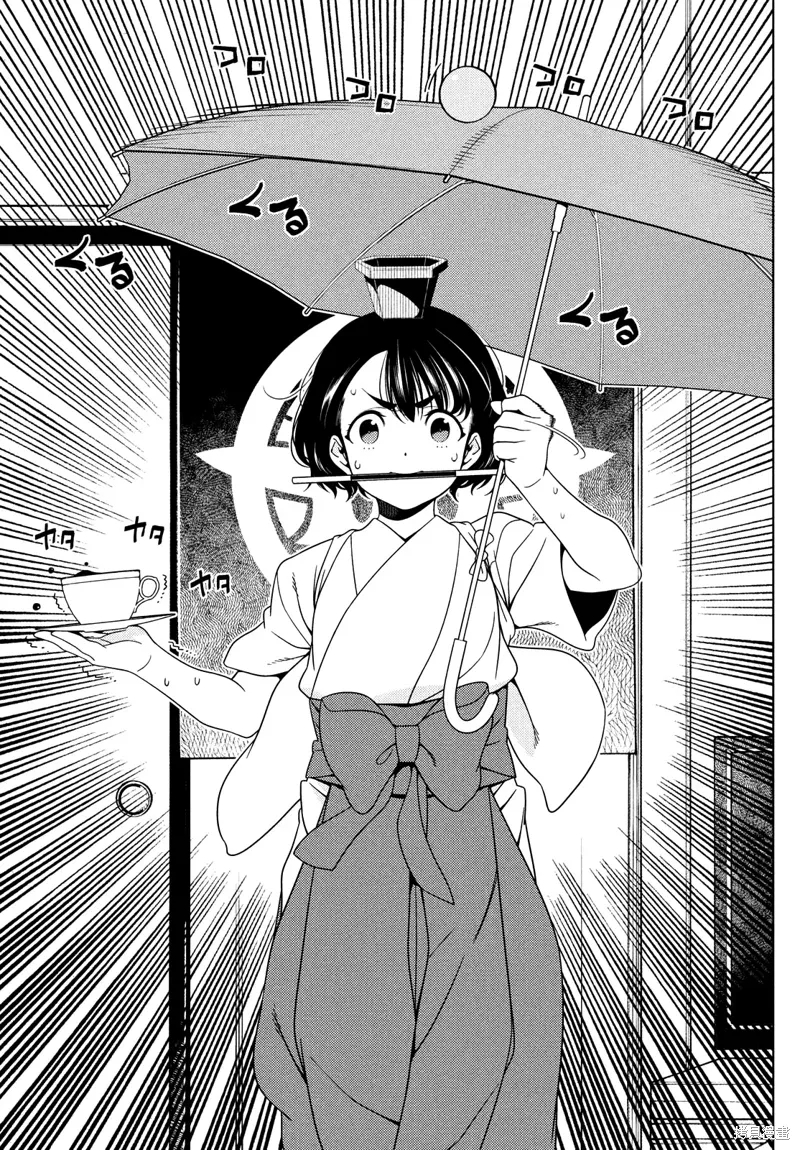 第94-96话 第21页