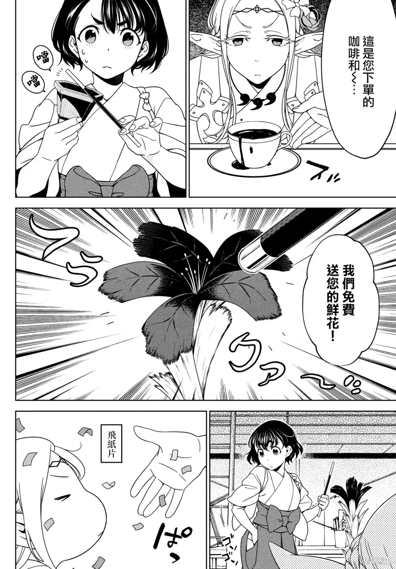 第94-96话 第22页