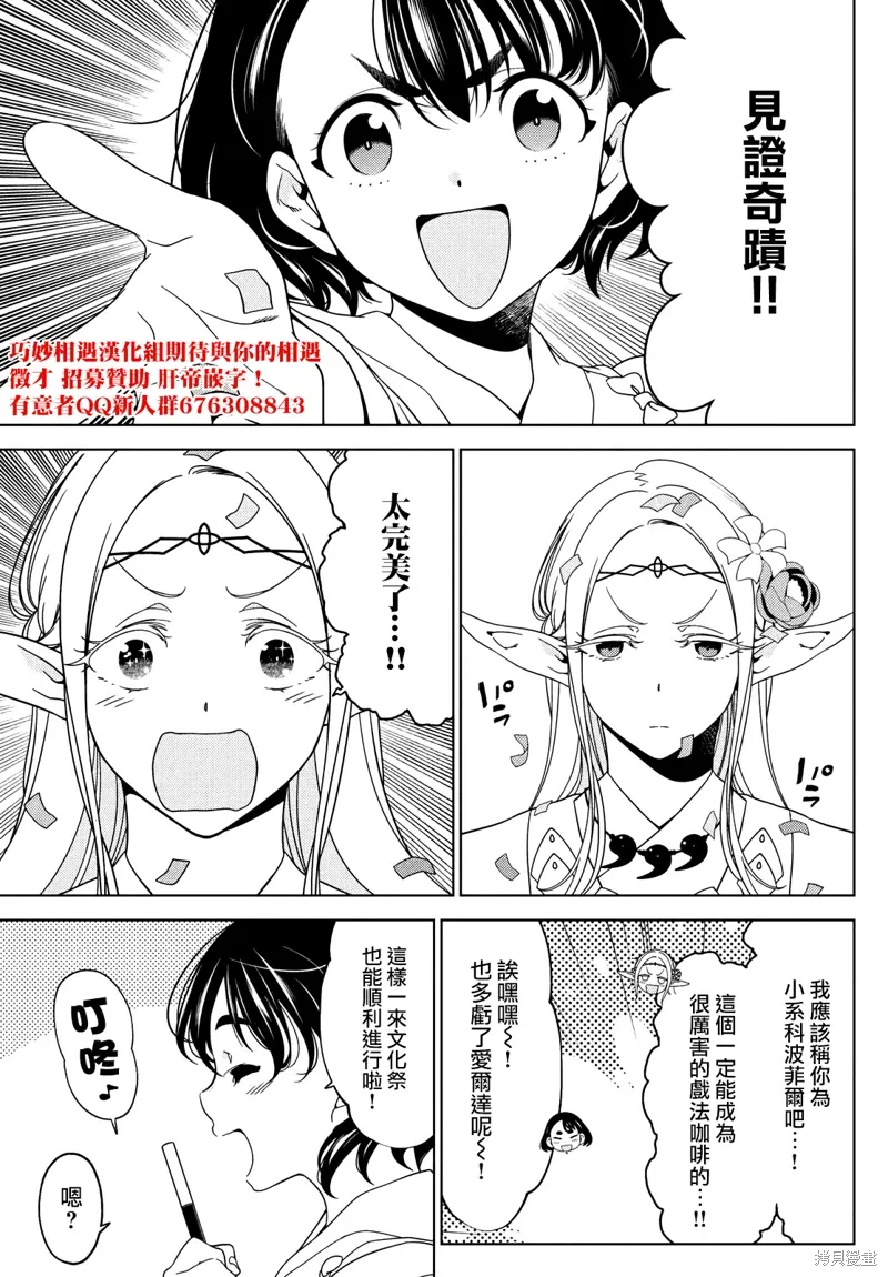 第94-96话 第23页