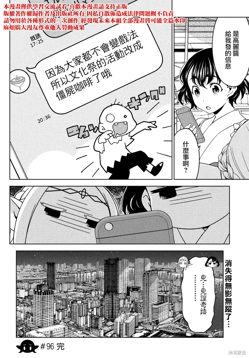 第94-96话 第24页