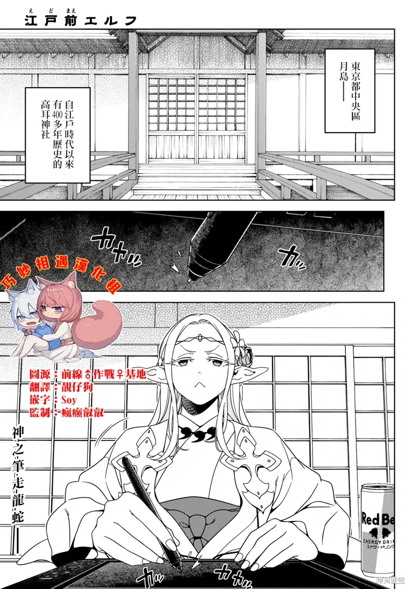 第97-99话 第1页
