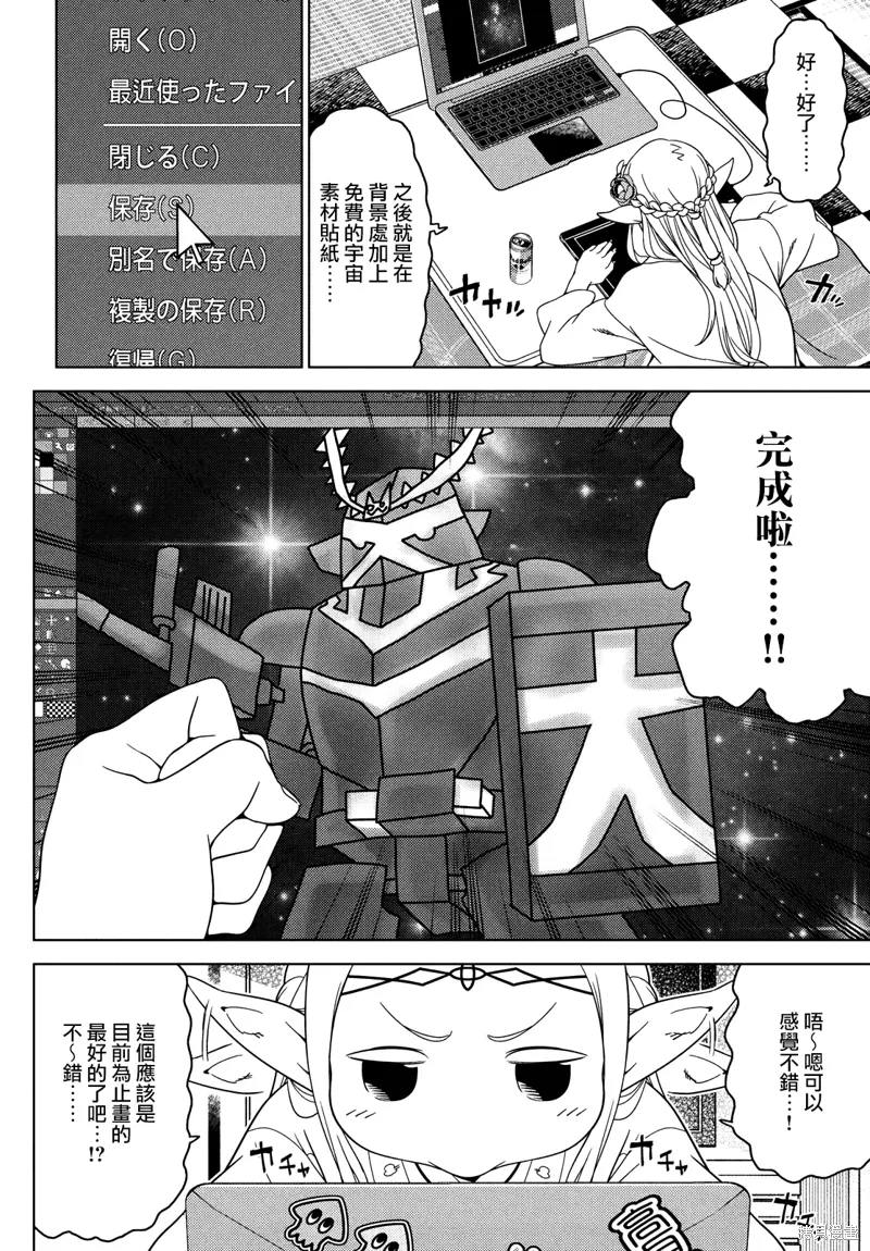 第97-99话 第2页